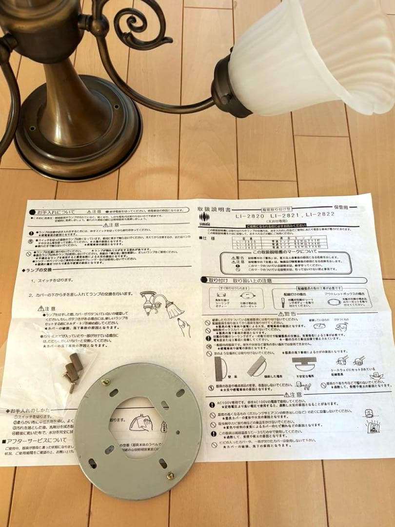 シャンデリア アンティーク￼山田照明シーリングライト天井照明6灯￼