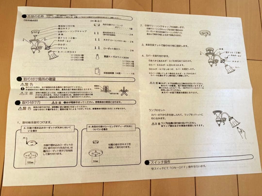 シャンデリア アンティーク￼山田照明シーリングライト天井照明6灯￼