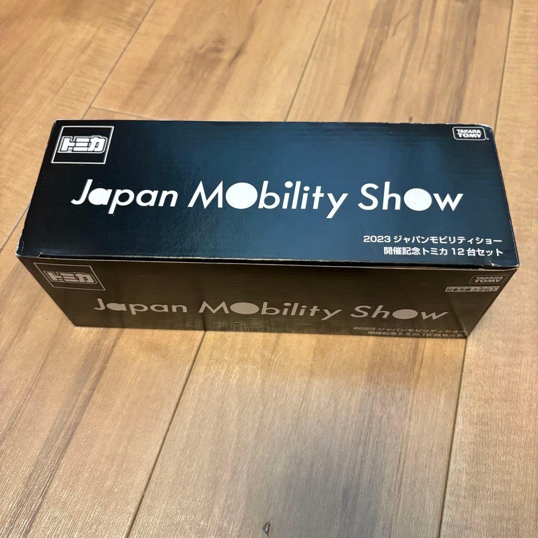 2023 ジャパンモビリティショー 開催記念トミカ12台セット