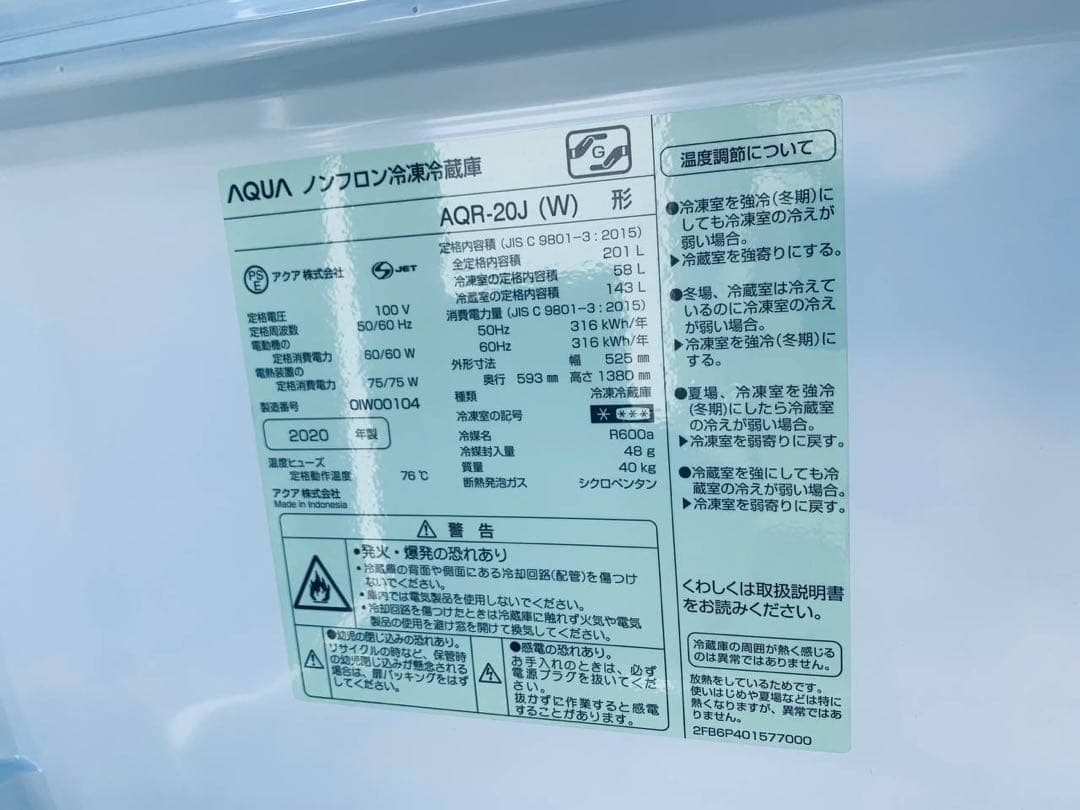 専用　2点セット　送料設置無料