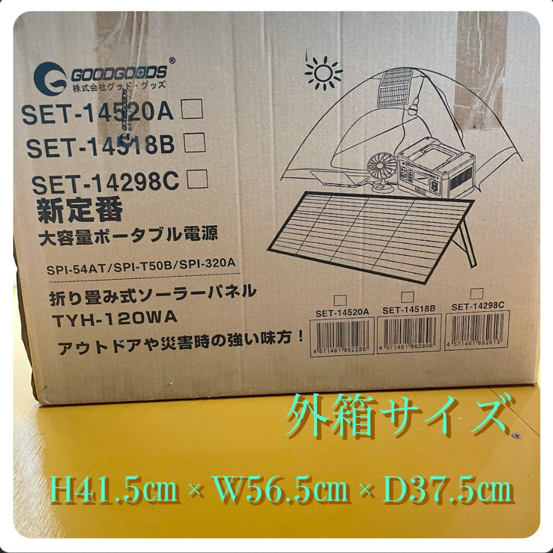 GOODGOGOS ポータブル電源 ソーラーパネル 災害 アウトドア キャンプ
