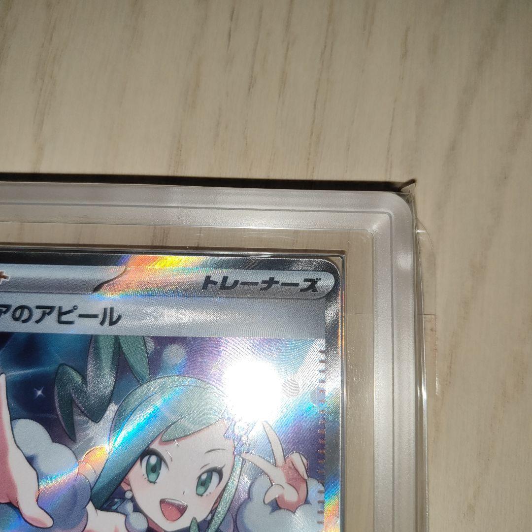 ルチアのアピール SR 085/064 SV