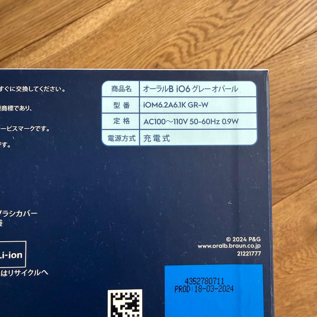 新品未使用未開封Oral-BiO 6GreyOpal 本体替ブラシセット