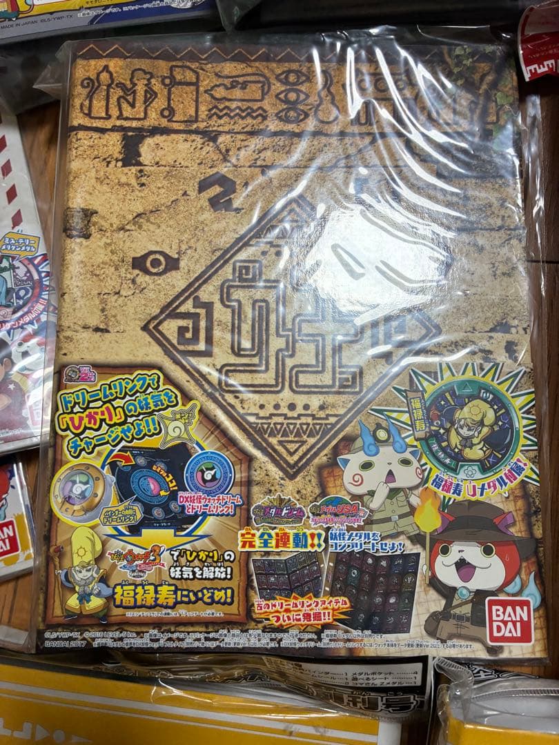 キ*ズ様 【新品・未開封】妖怪ウォッチ 妖怪ゲラポプラス/バインダー 10点　妖