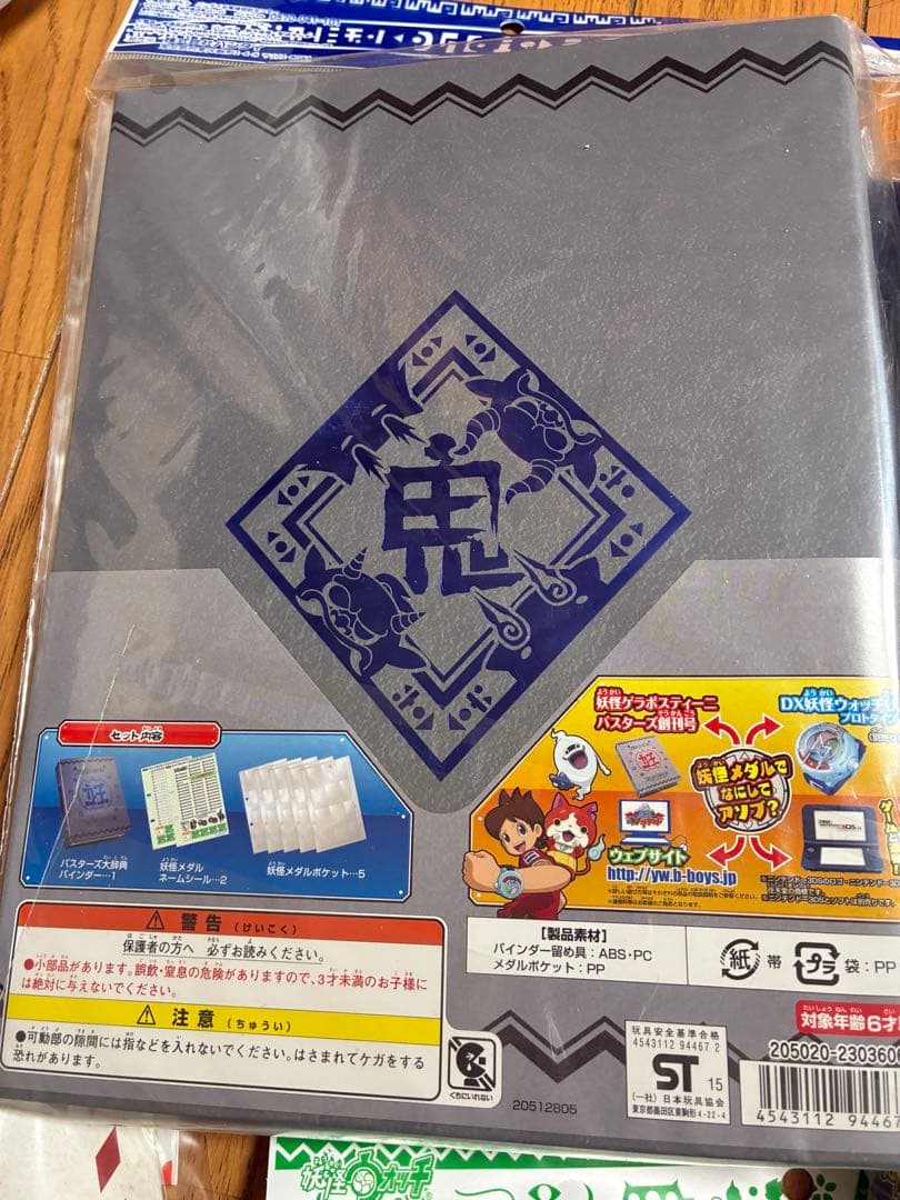 キ*ズ様 【新品・未開封】妖怪ウォッチ 妖怪ゲラポプラス/バインダー 10点　妖