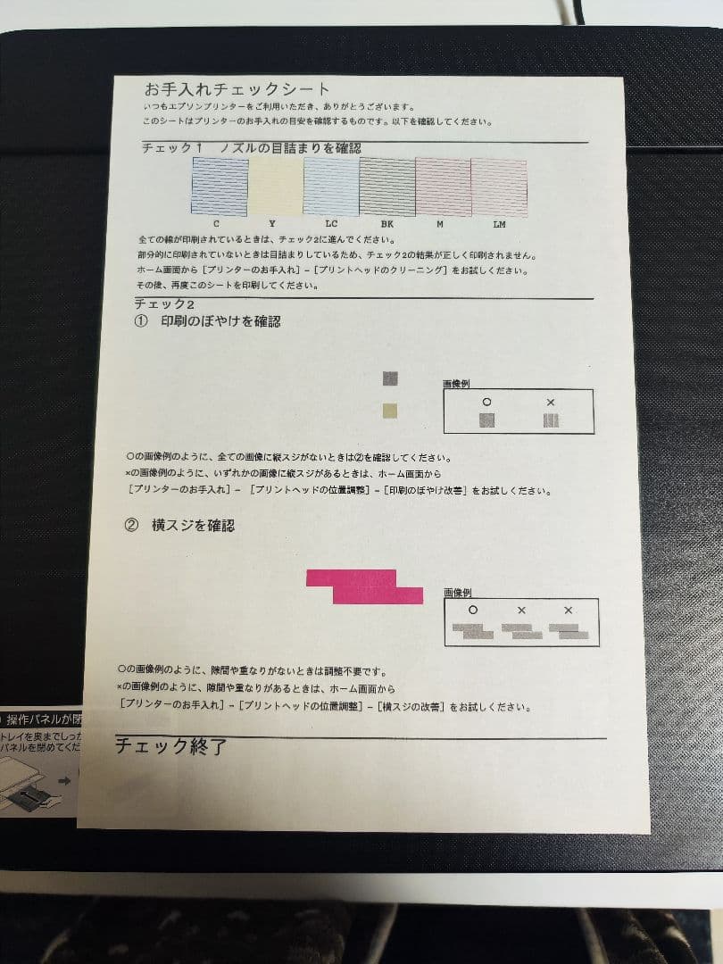 EPSON EP-882AB インクジェットプリンター 本体