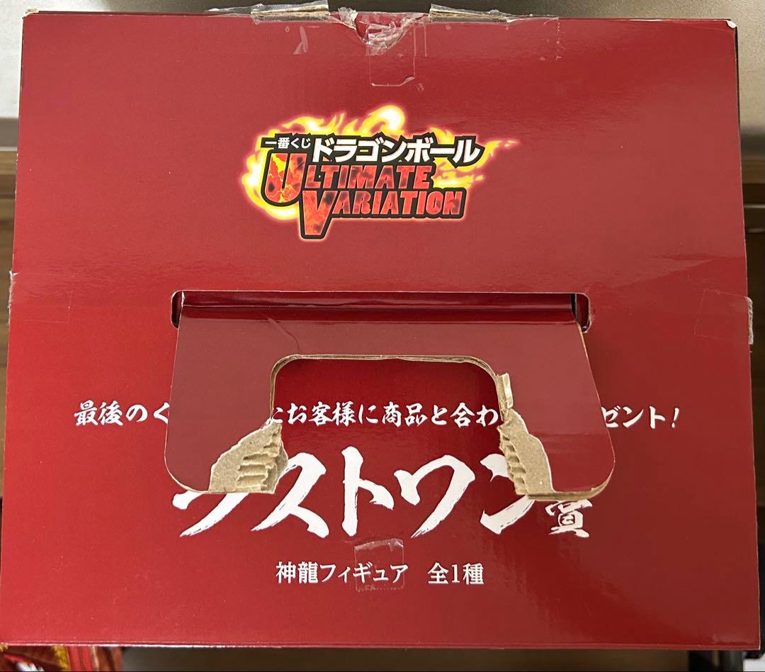 ドラゴンボール 神龍 一番くじラストワン賞　ULTIMATEVARIATION