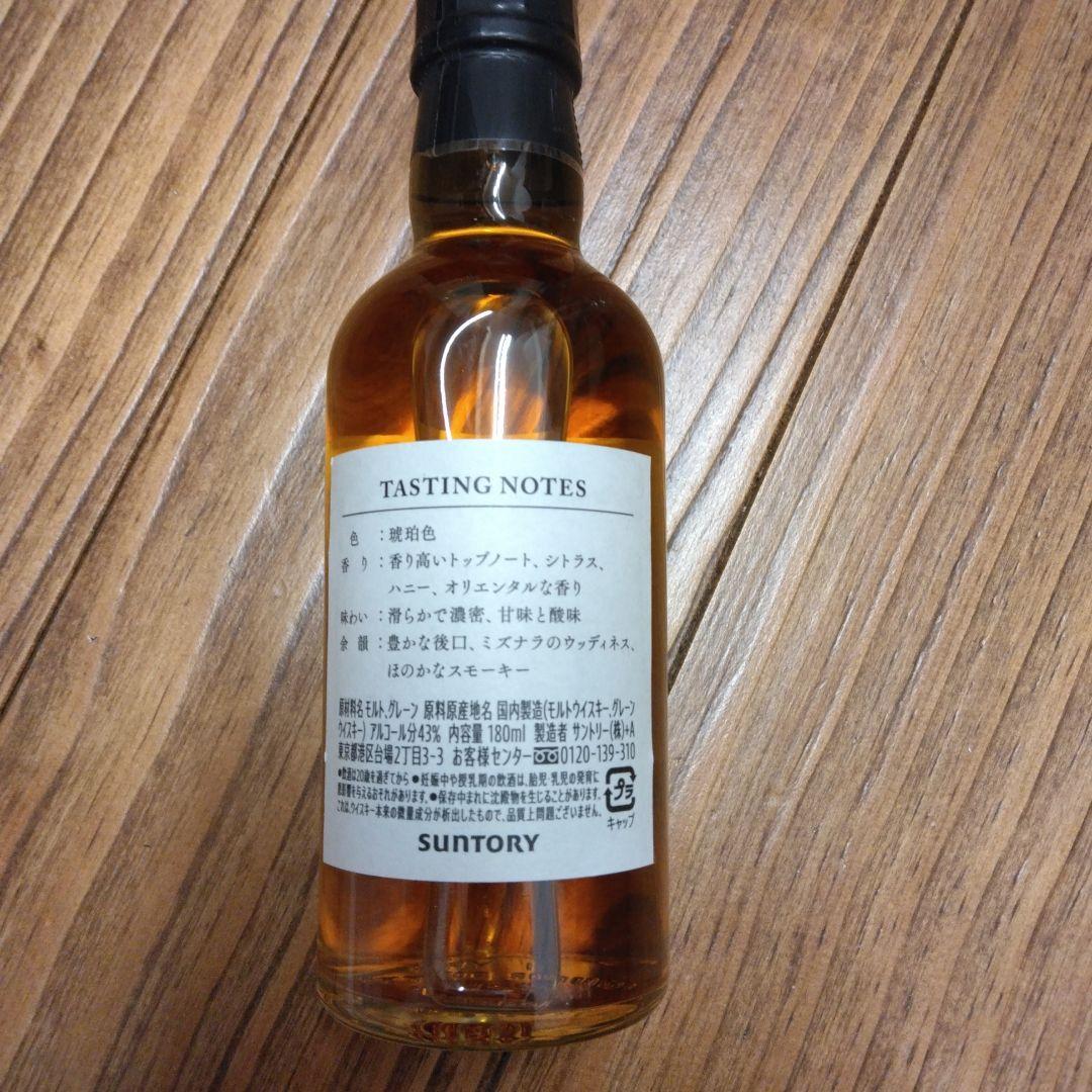 サントリーウイスキー100周年記念「感謝」180ml