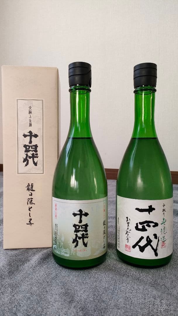 十四代龍の落し子 & 角新 2本セット