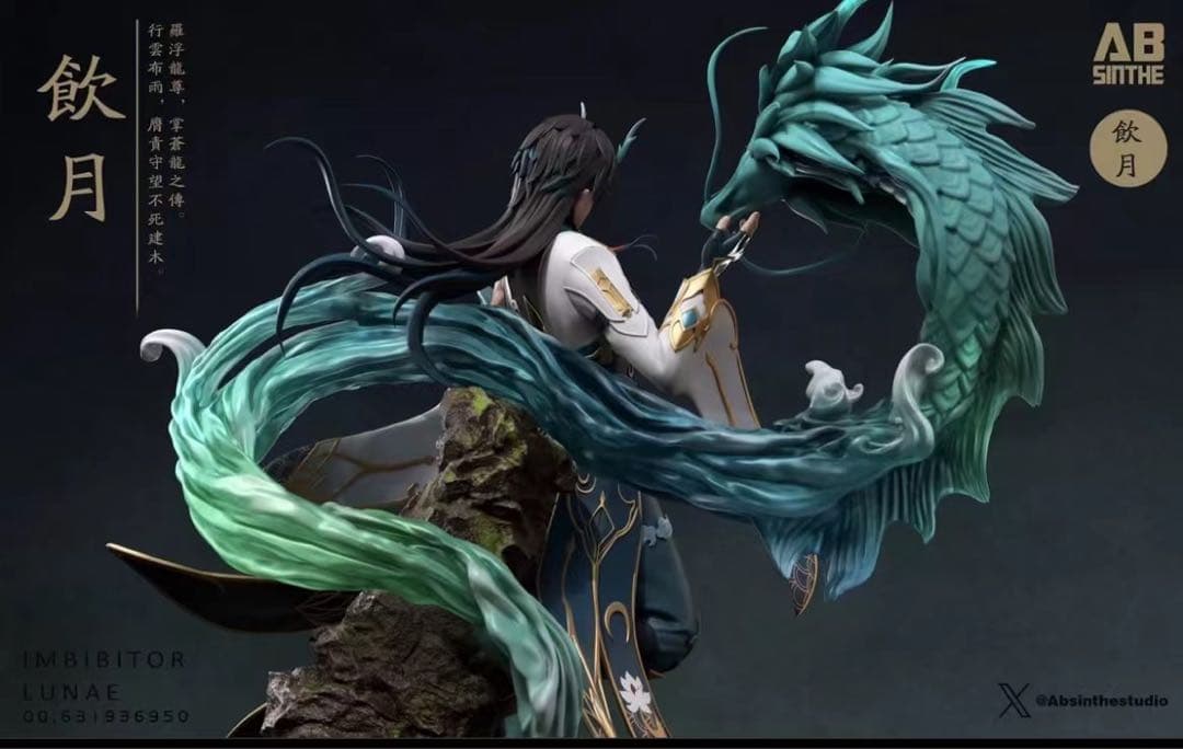 崩壊スターレイル 丹恒 ABsinthe フィギュア ガレージキット スタチュー