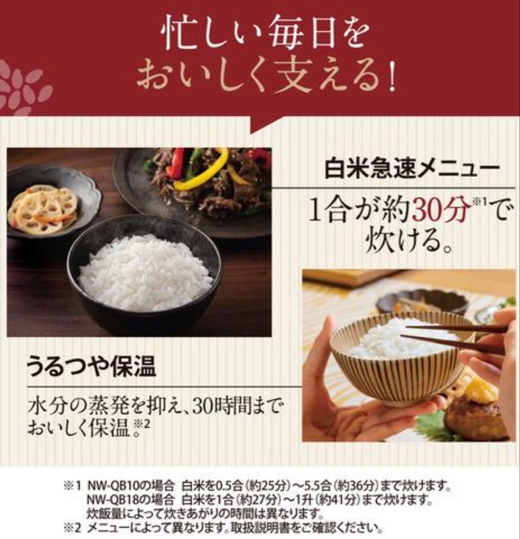 象印 NW-QB10 IH炊飯ジャー 極め炊き 豪熱大火力 5.5合2025年製
