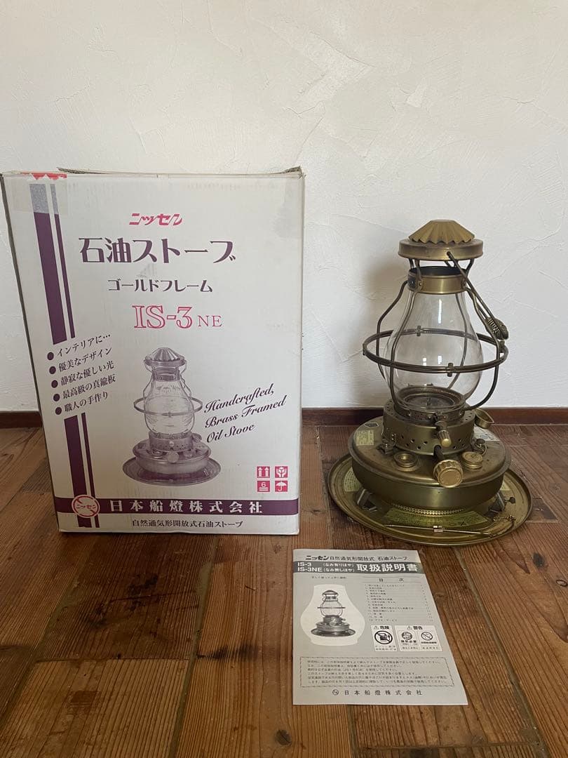 ニッセン 石油ストーブ IS-3NE なみ無しほや 取説あり 日本船燈