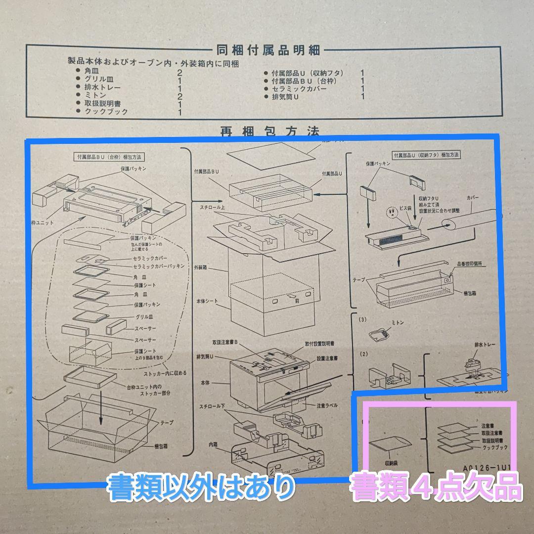 パナソニック 200V ビルトインオーブンレンジ NE-DK92SK