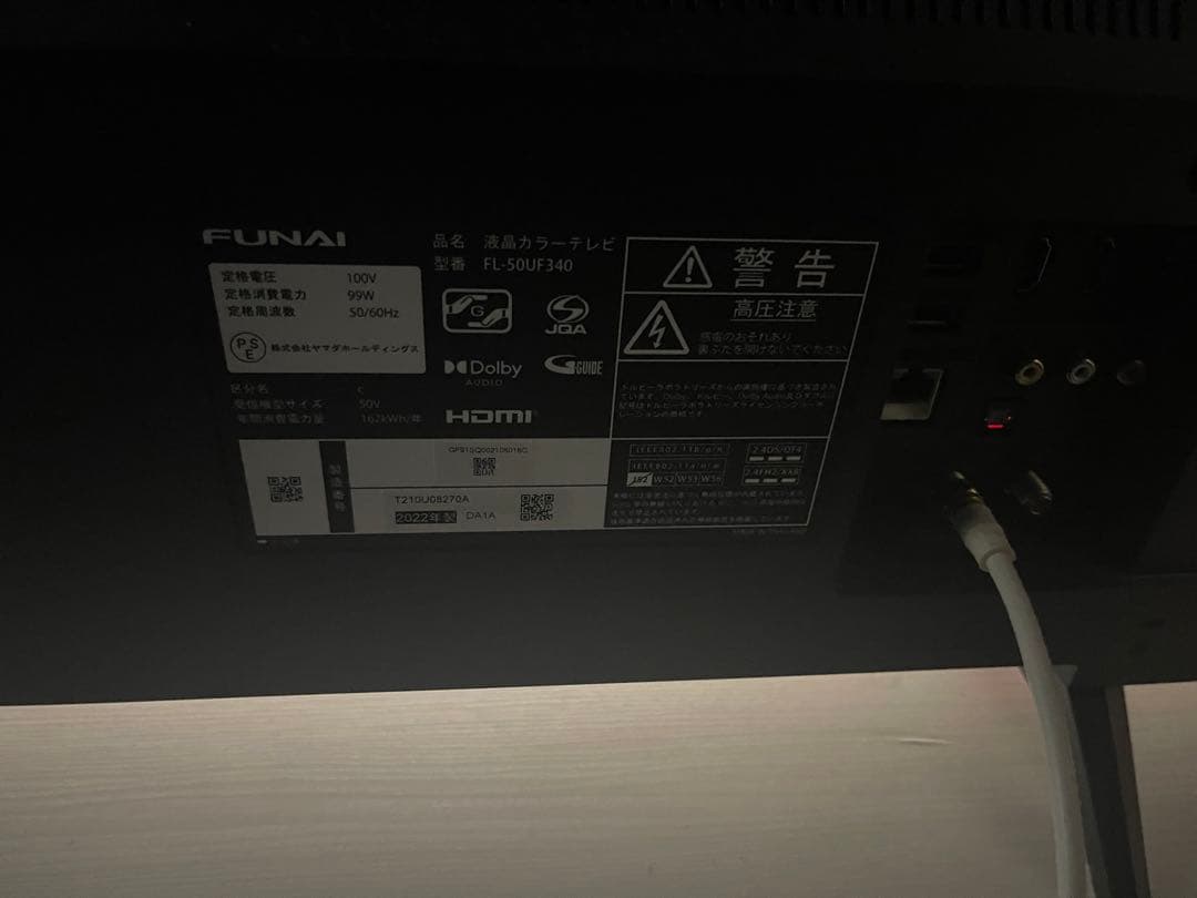 Funaiテレビ50インチ