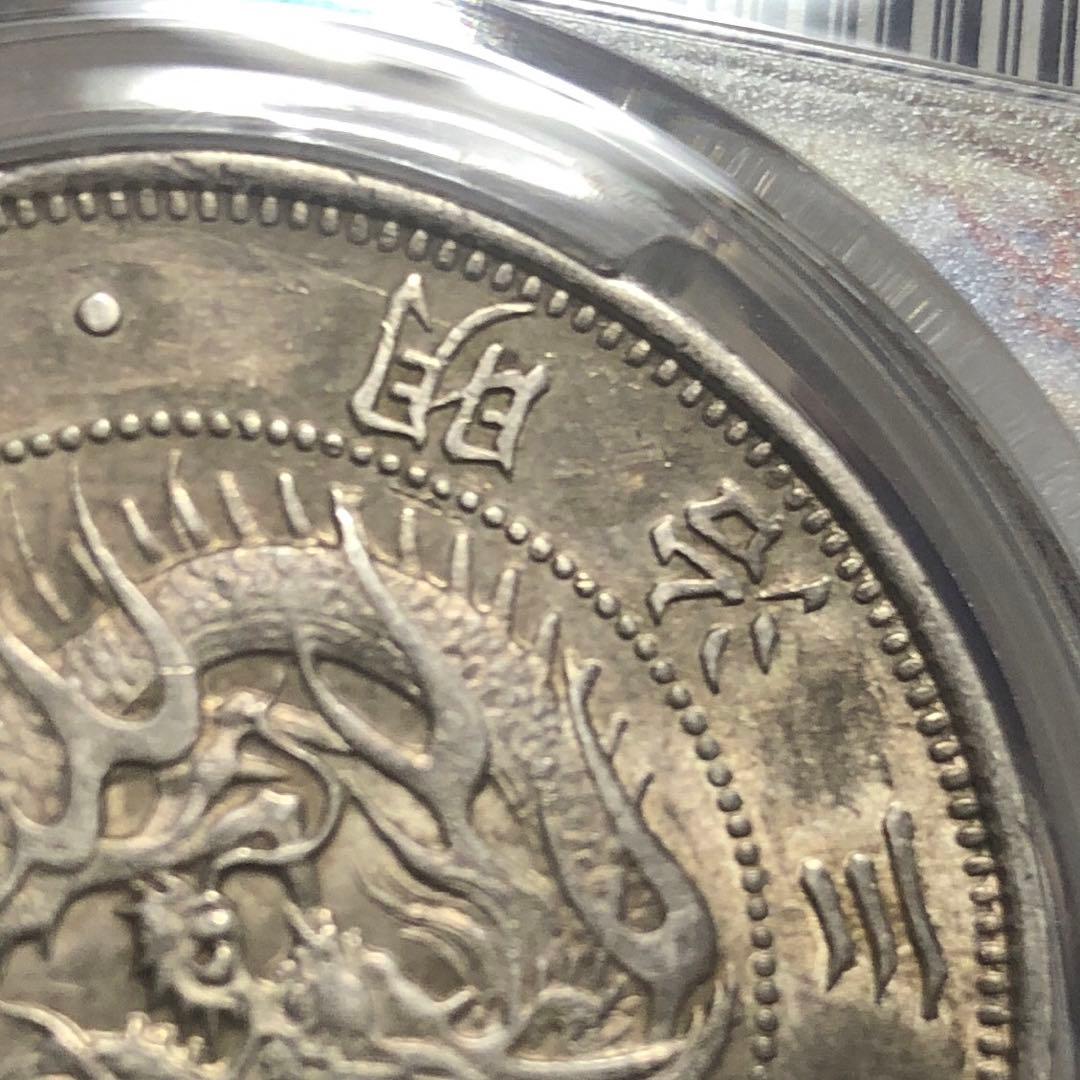 旧一圓銀貨　有輪正貝円小ハネ貝　UNC-harshly cleaned