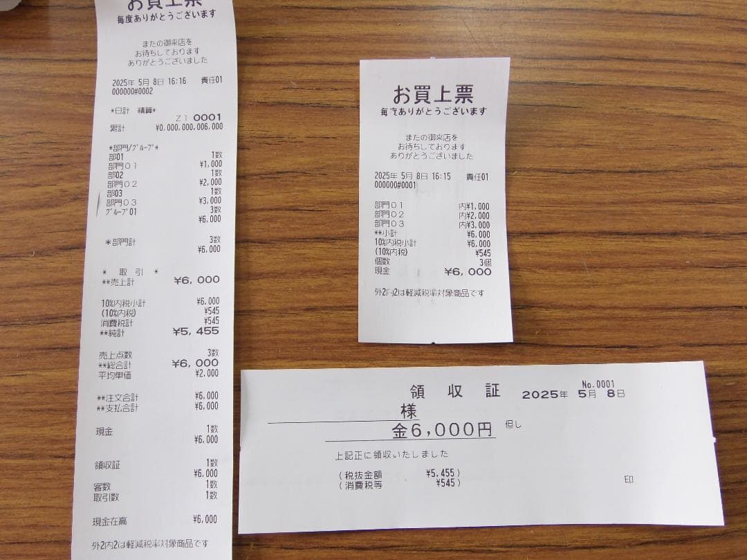 新品カバー 店名設定無料 SHARP XE-A417W レジスター 250508