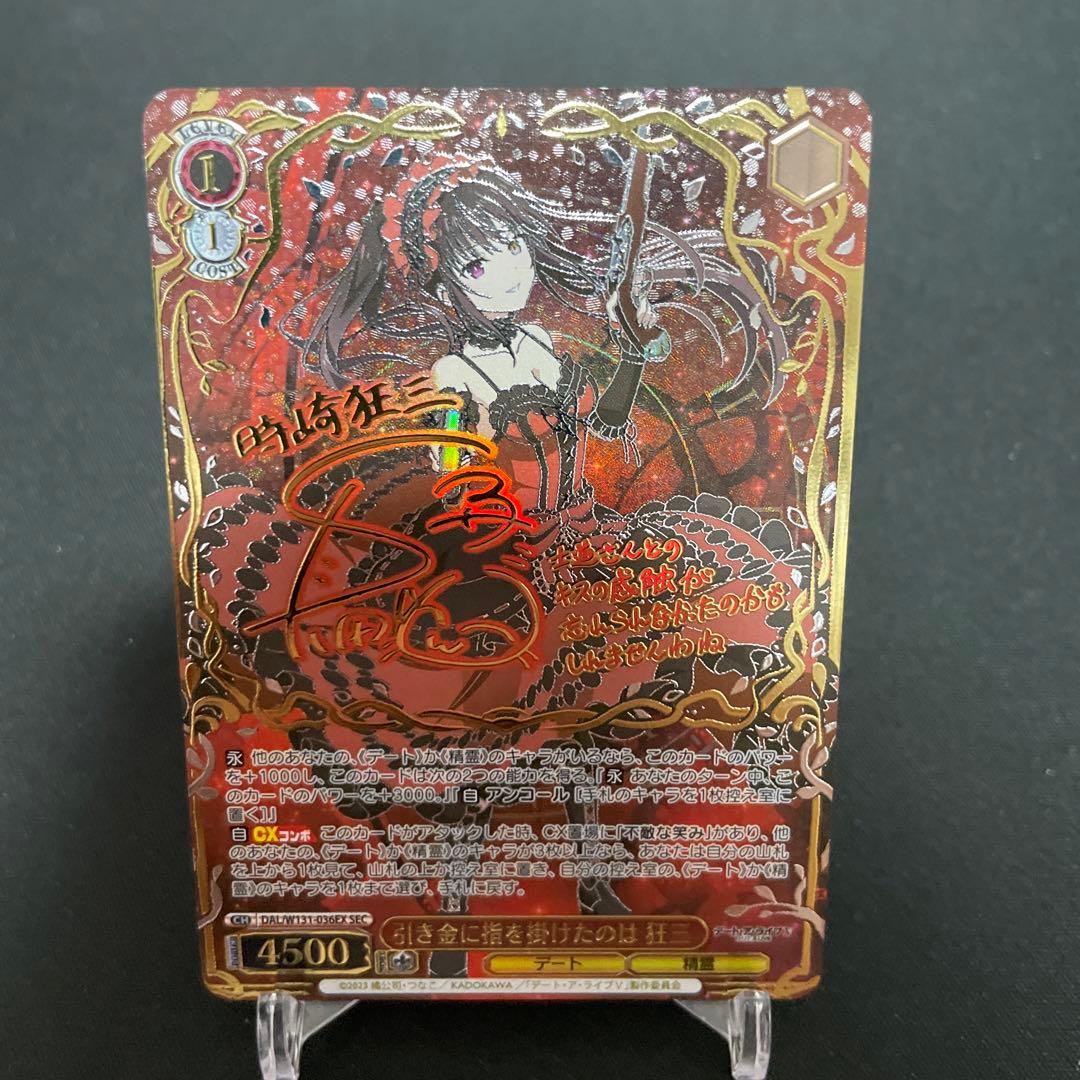 デート・ア・ライブ　vol.3 引き金に指を掛けたのは　狂三　sec サイン