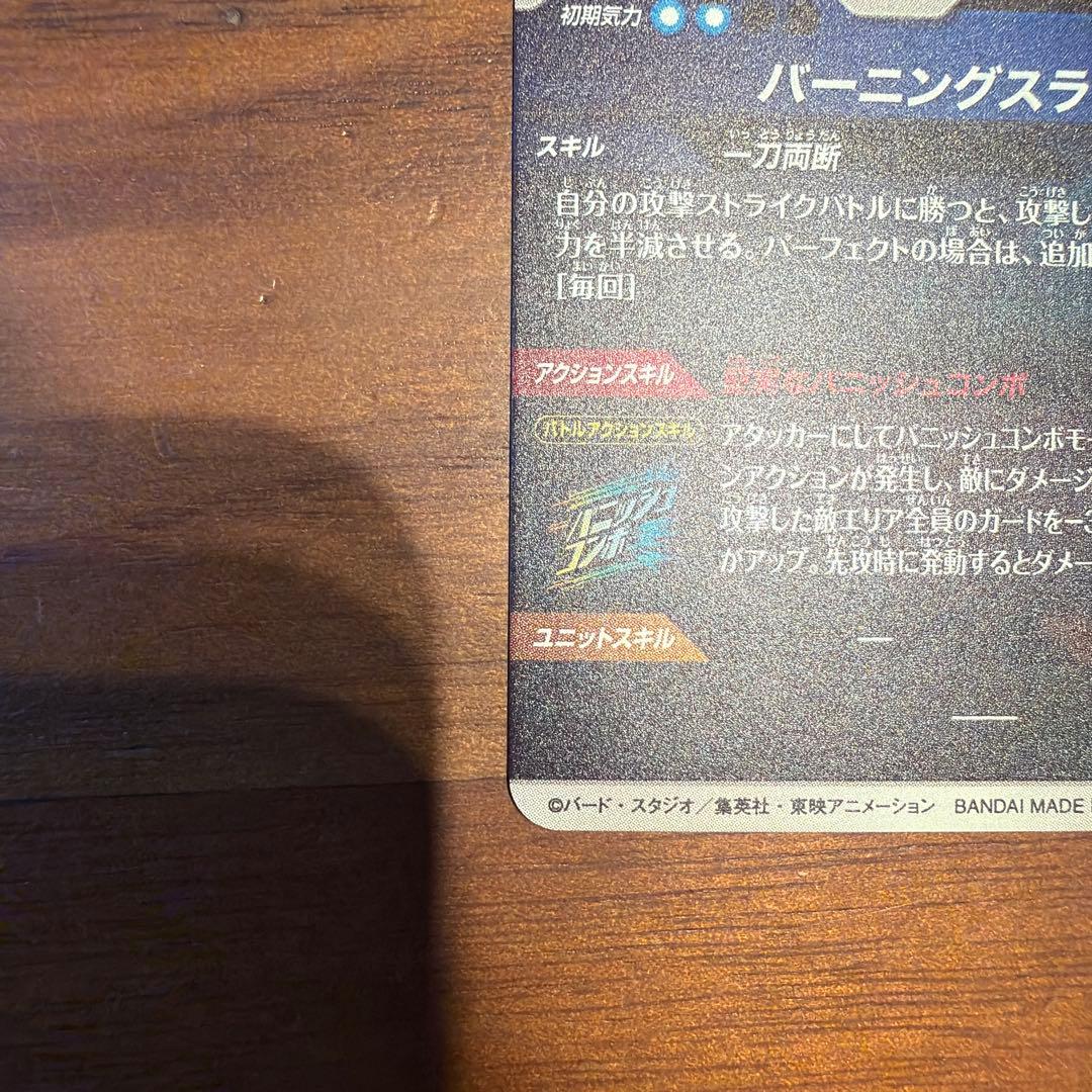 スーパーダイバーズ　3弾　トランクス:青年期　SDV3-029 パラレル