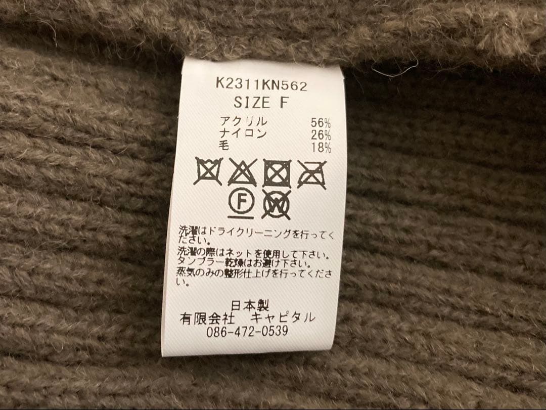 コグマ様 KAPITAL パッチワーク マフラー ビーニー ニット キャップ