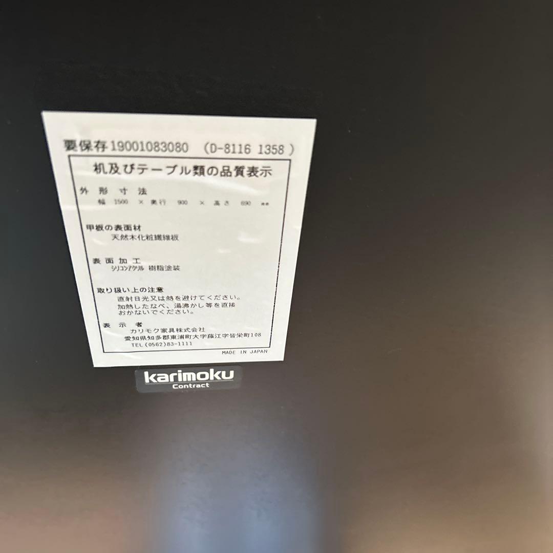 【なかまる】ダイニングテーブル