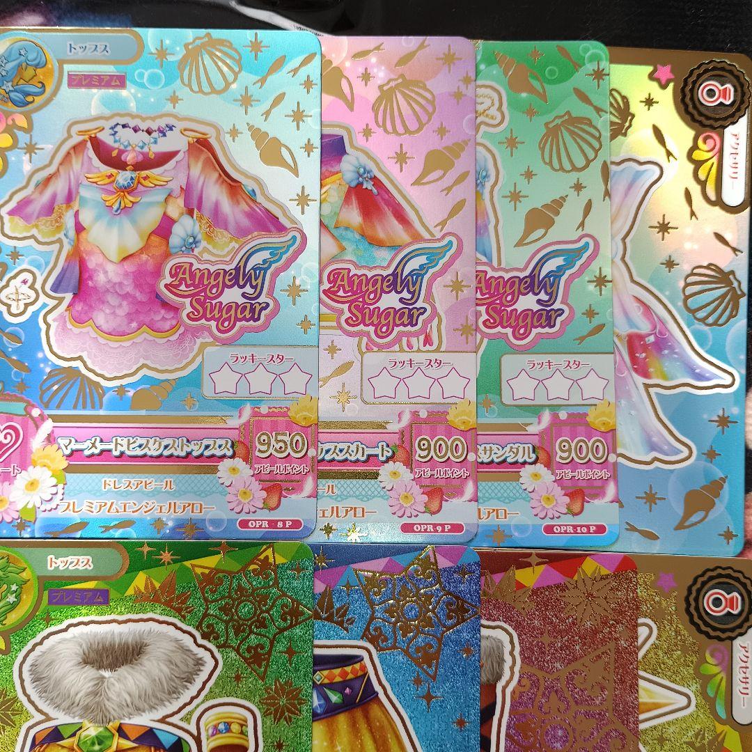 Webで応募！アイカツオンパレード！ルーレット