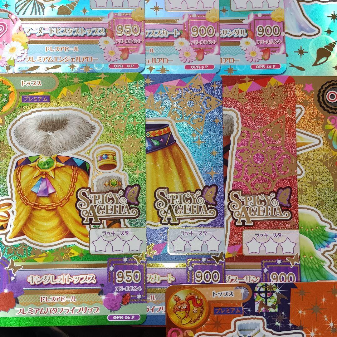 Webで応募！アイカツオンパレード！ルーレット