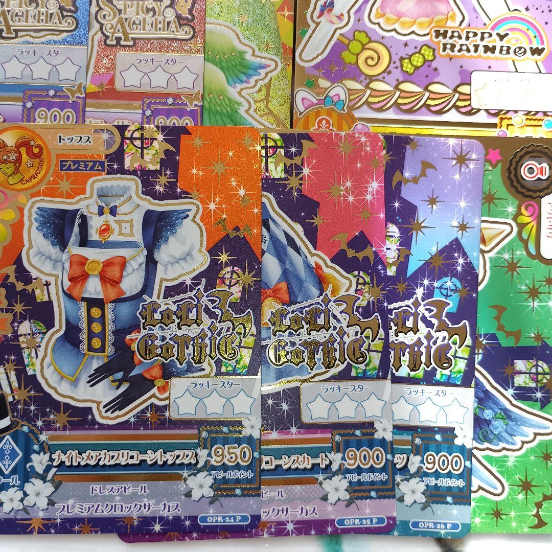 Webで応募！アイカツオンパレード！ルーレット