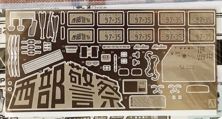 絶版 限定品 西部警察 1/24 マシーンX スーパーディテール仕様 アオシマ
