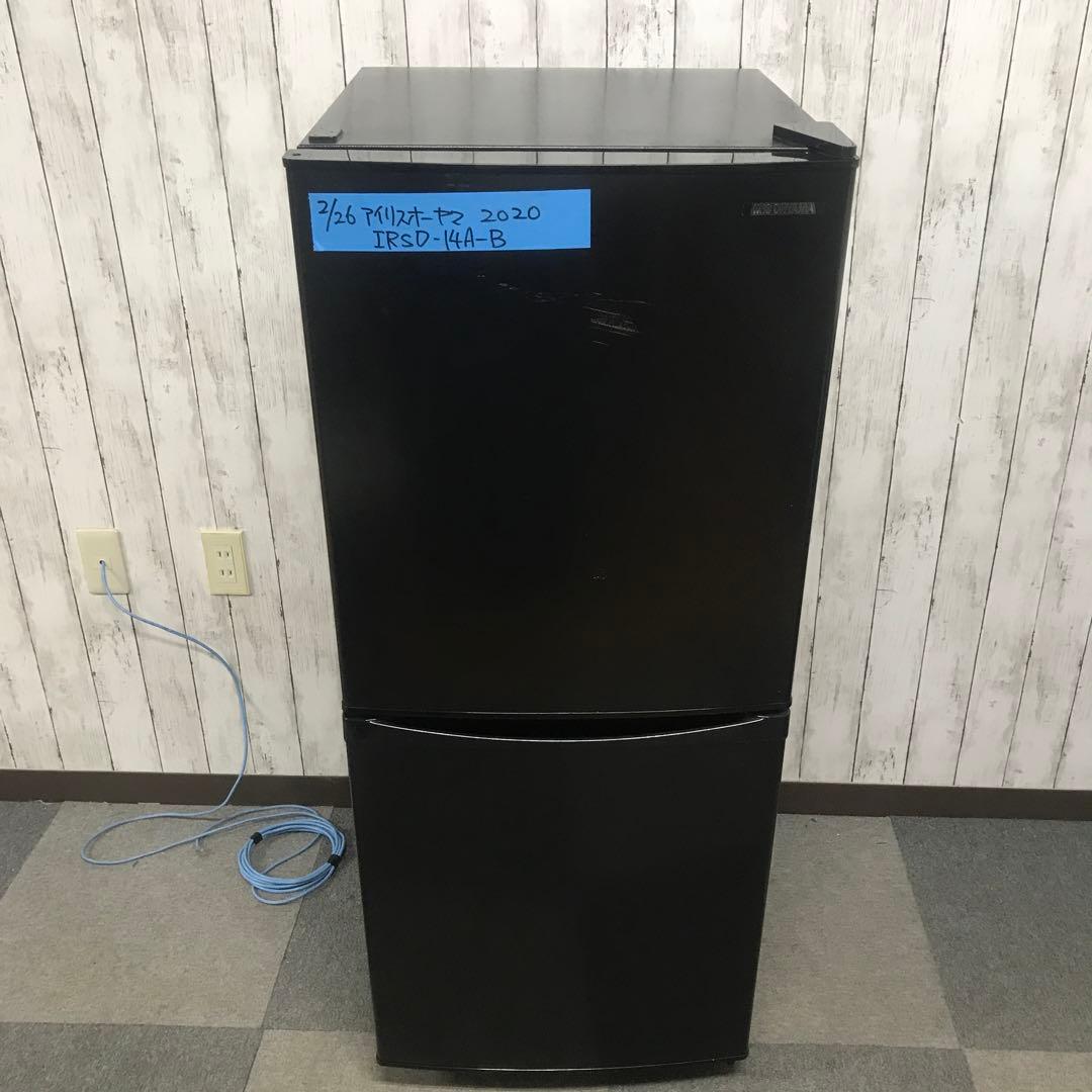 【美品】アイリスオーヤマ　ノンフロン冷凍冷蔵庫　IRSD-13A-B　H