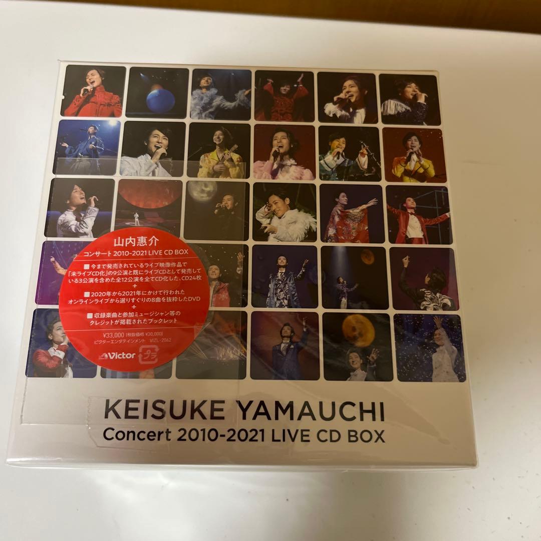 山内惠介さんのグッズ