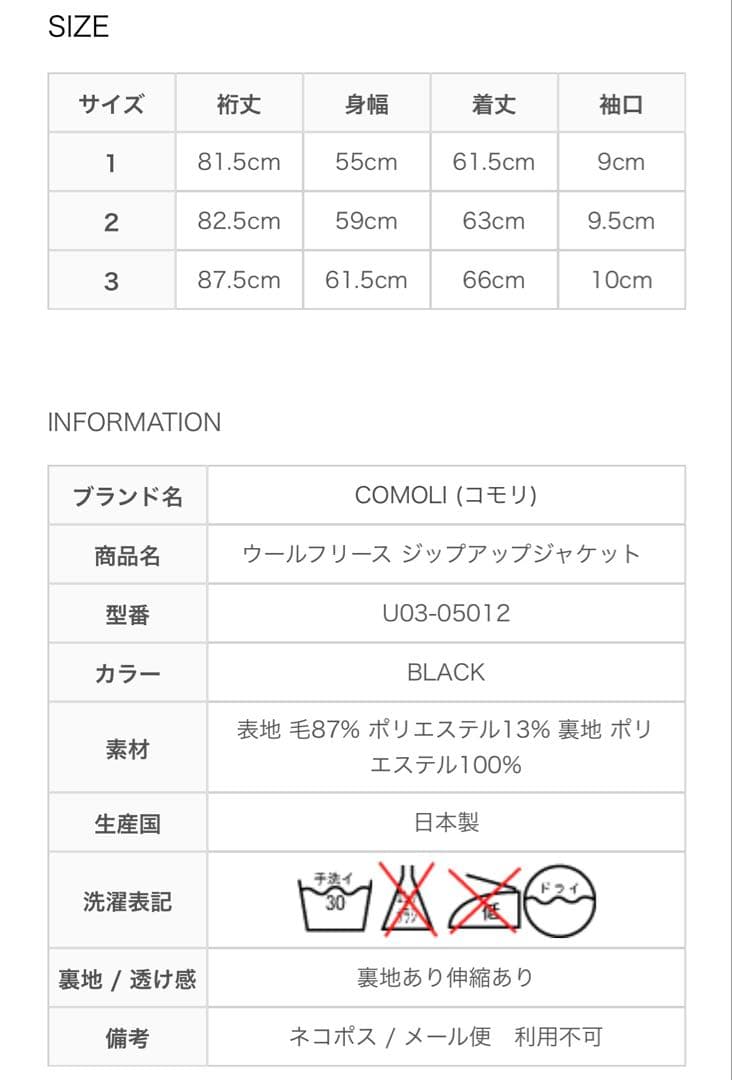 comoli 21AW ウールフリースジップアップジャケット 3