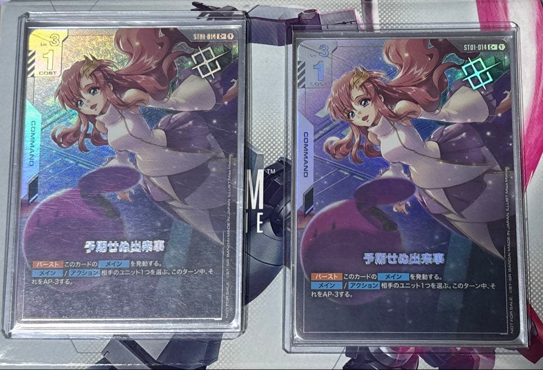 ガンダムカードゲーム　予期せぬ出来事 パラレル　2枚セット