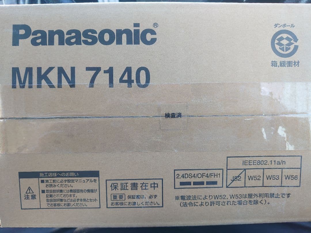 アイセグ3 aiseg3 モニター