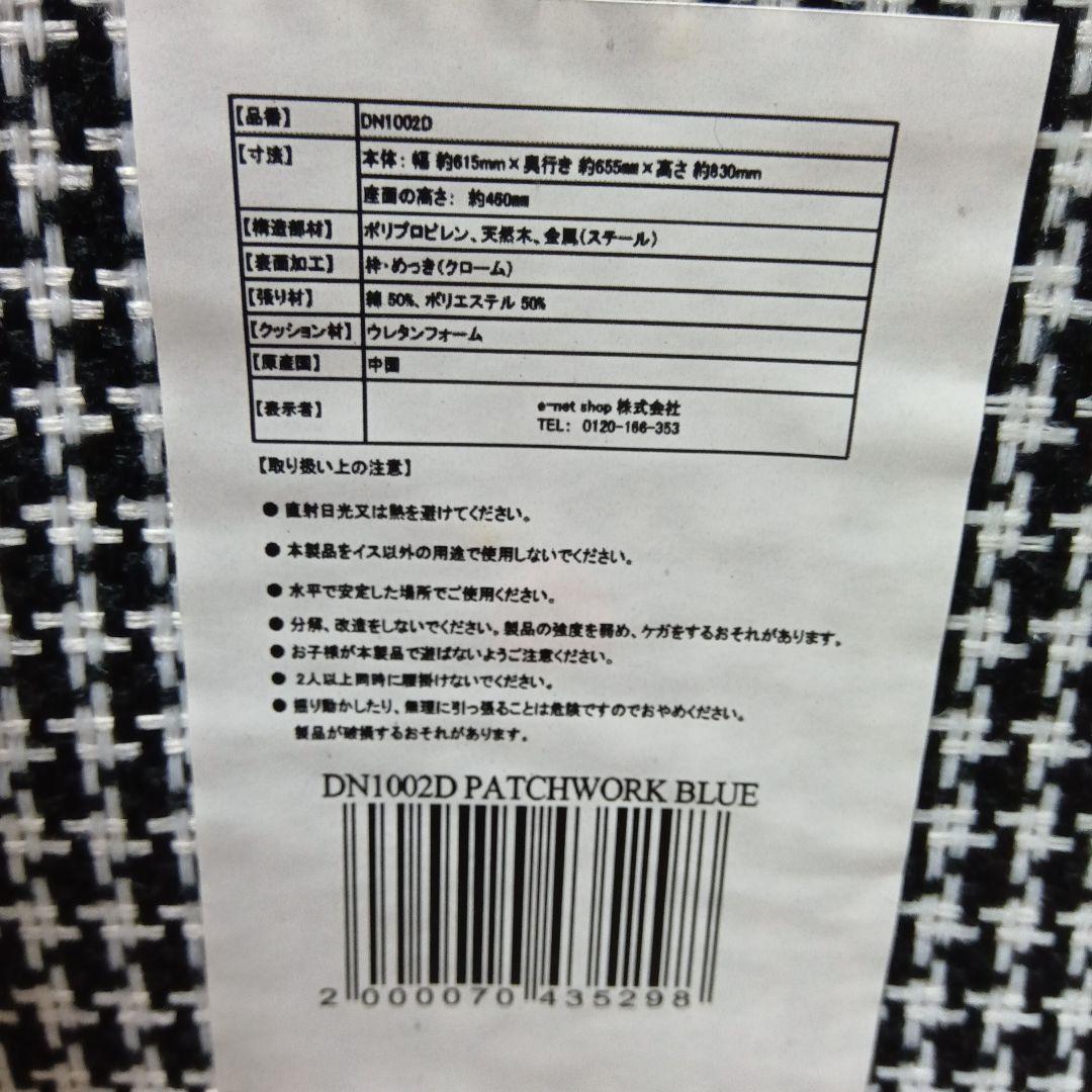 パッチワークデザイン ラウンジチェア 多色 青系