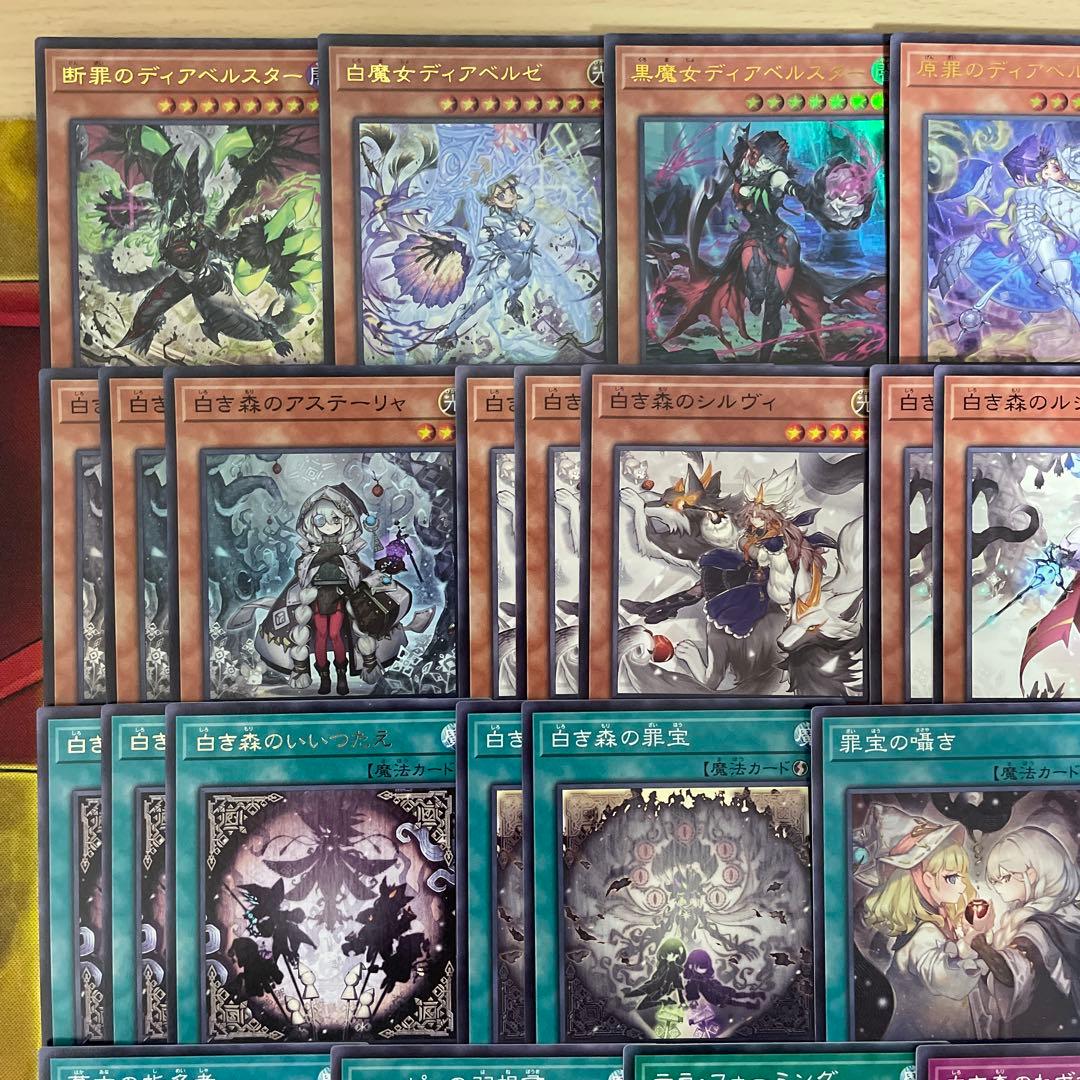 本格構築 アザミナ白き森デッキ リゼット アステーリャ ディアベルスター