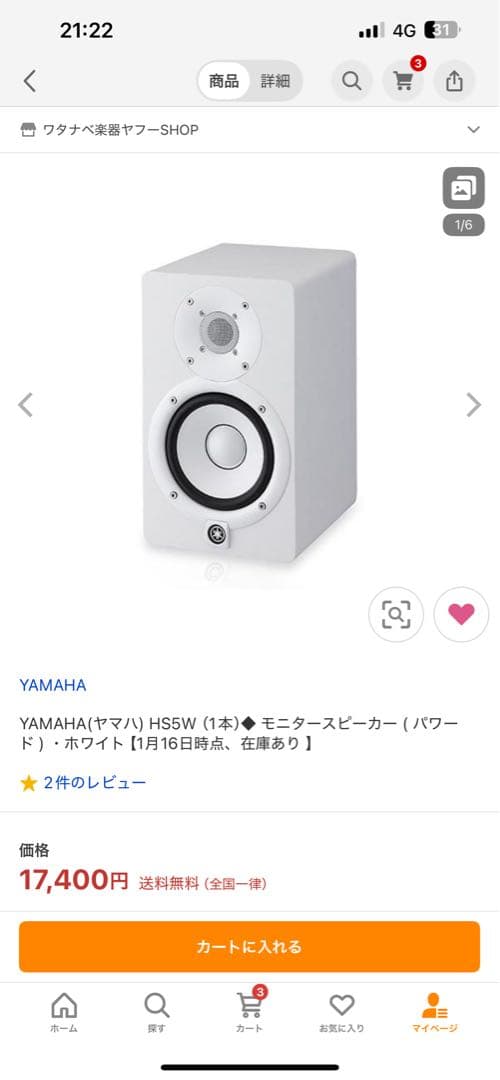 YAMAHA HS5W モニタースピーカー 2個セット