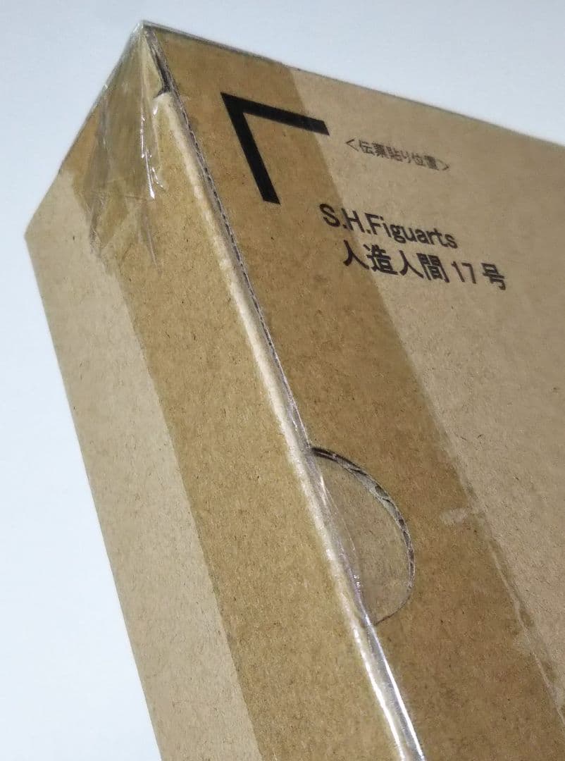 S.H.Figuarts 人造人間17号