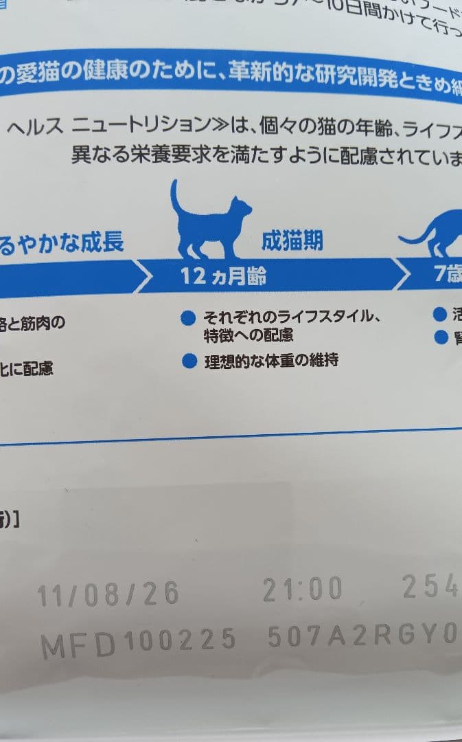  CANIN 7+ 室内で生活する中高齢猫用 6kg（1.5kg×4）