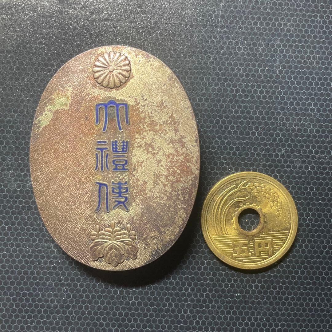 激レア　大日本帝国　刻印有　大礼使徽章 大禮造幣局製　勲章 菊紋 桐花 旧日本軍