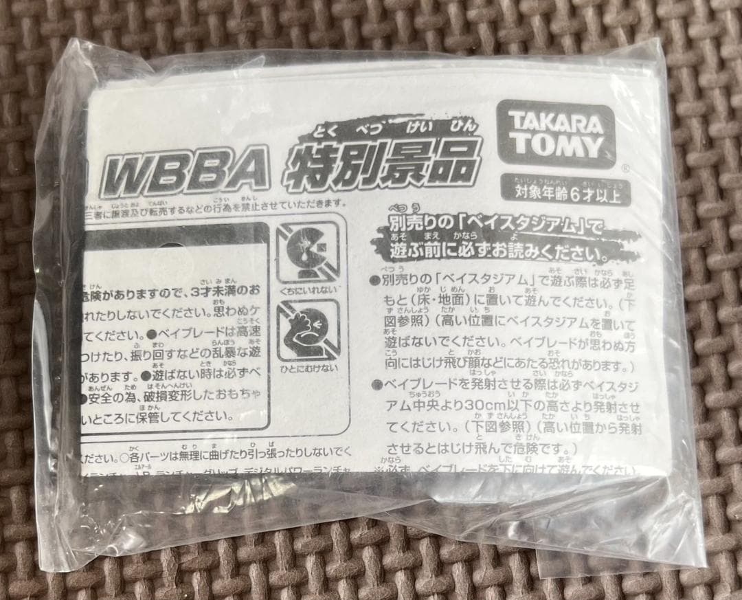 メタルファイトベイブレード ブリッツユニコルノ ブルーホーンver.