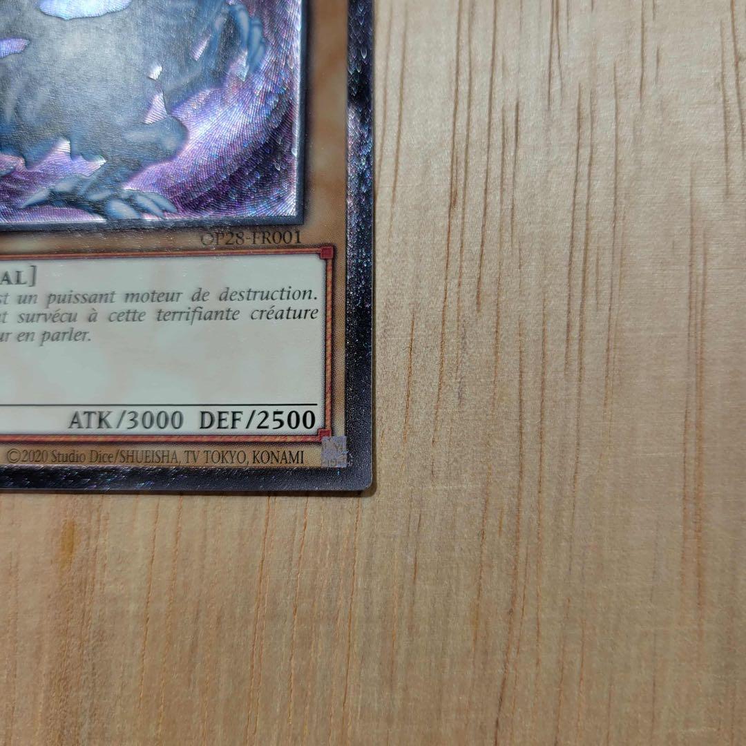 た*か様 【早い者勝ち‼️】フランス語 青眼の白龍 レリーフ 遊戯王 OTS