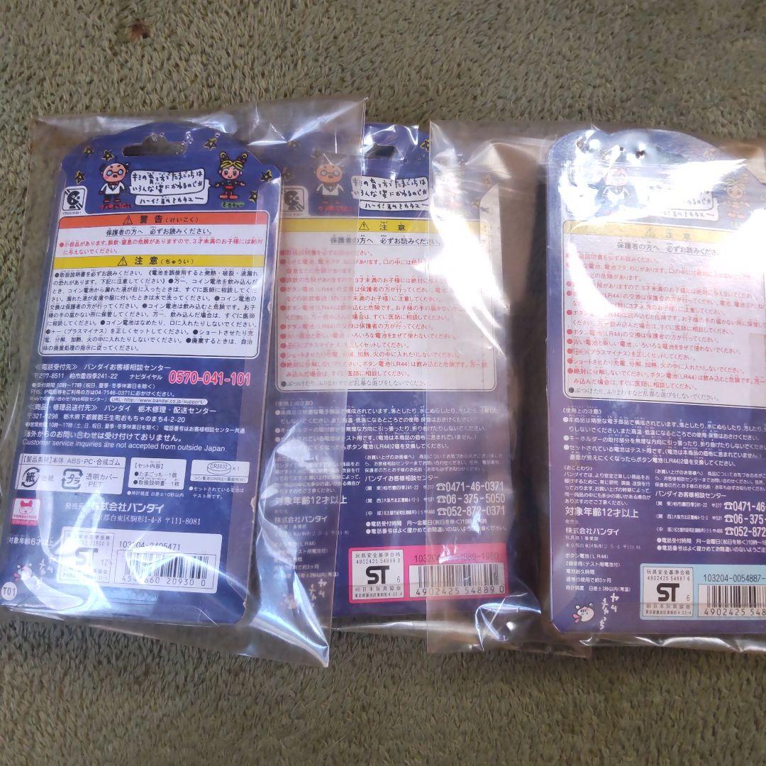 初代たまごっち 3色セット ホワイト レッド ピンク