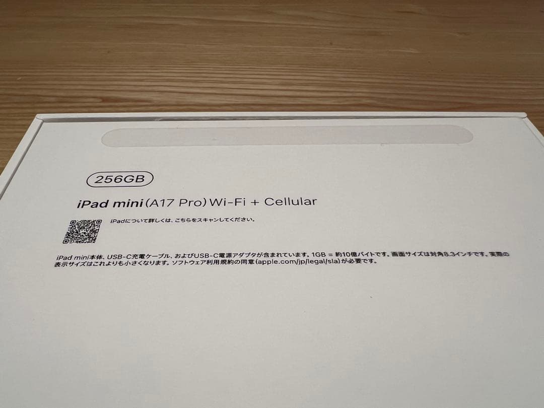 iPad mini 第7世代＋Apple Pencil Pro