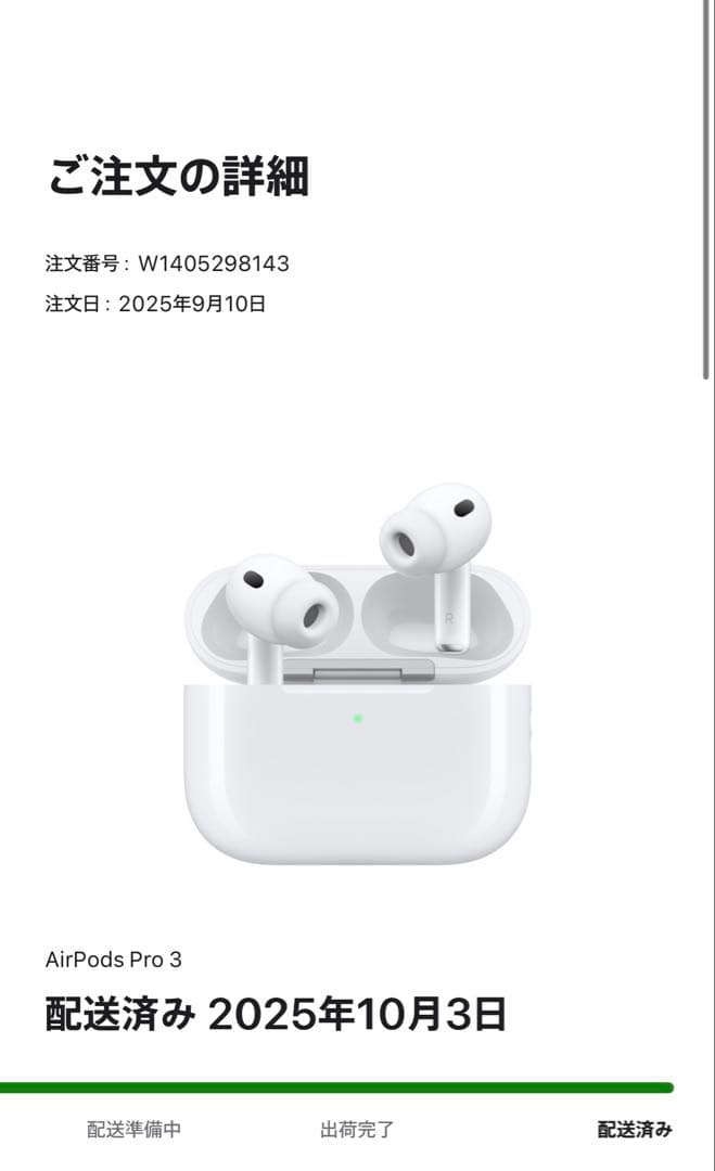 【新品未開封】AirPods Pro 3 （第3世代・2025年9月発売モデル）