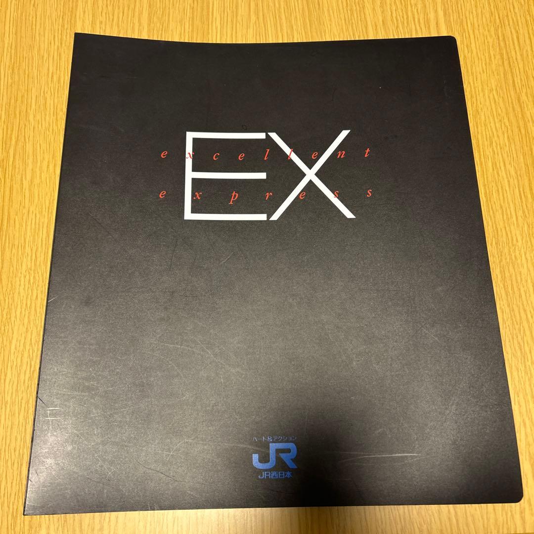 【非売品】特急列車編成表