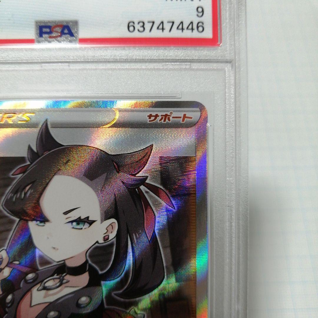 ポケモンカード　マリィ　sr　PSA9