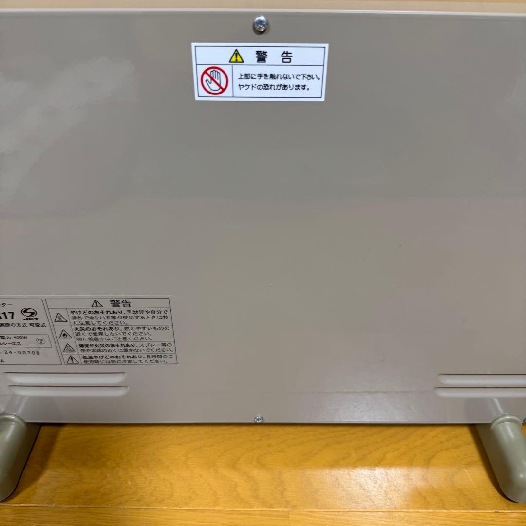 【未使用近い】夢暖望 400型 電気ヒーター YUME400−R17