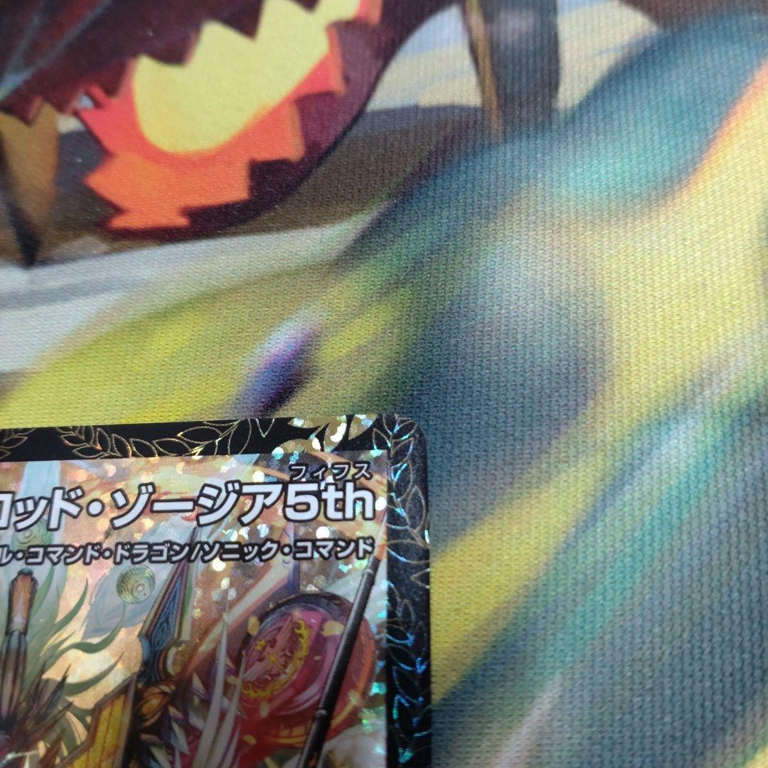 頂上連結ロッド・ゾージア5th CSプロモ。