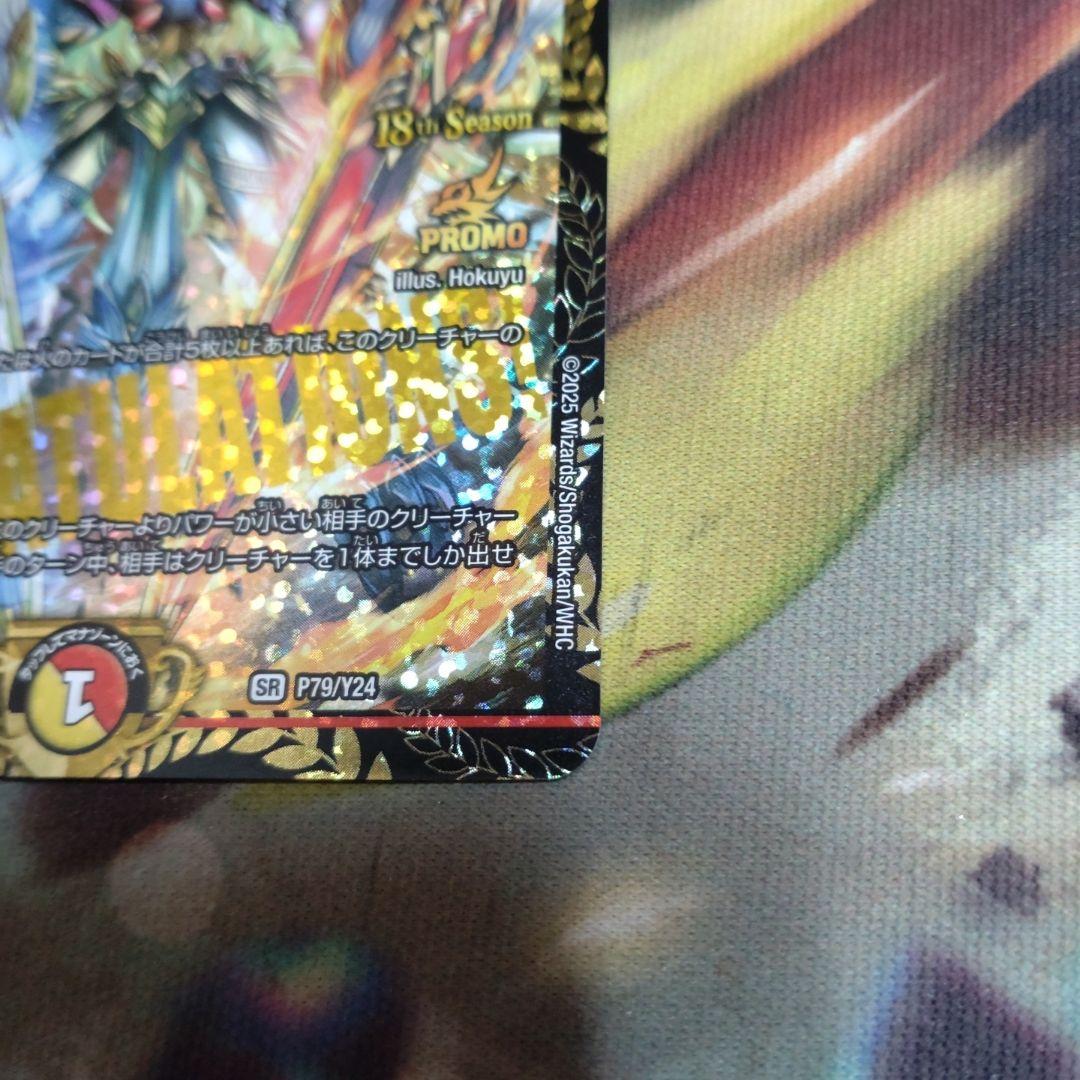 頂上連結ロッド・ゾージア5th CSプロモ。