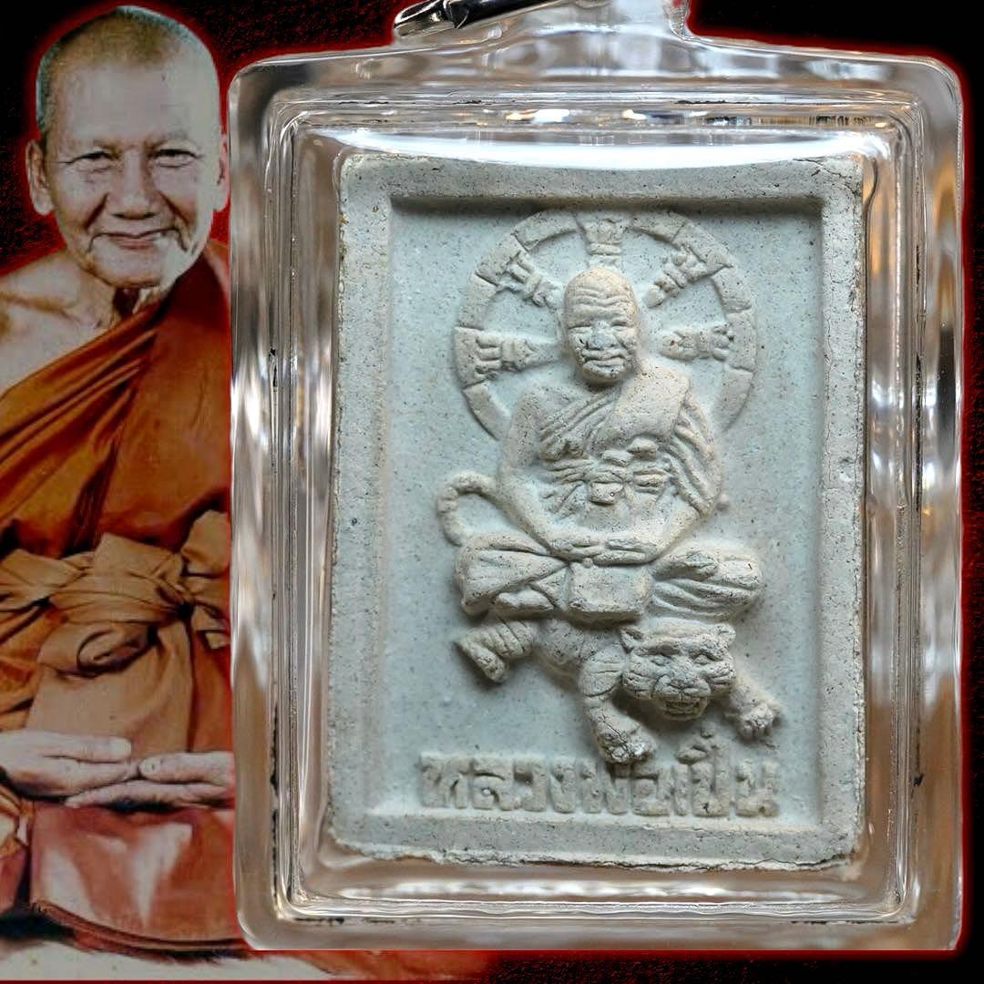 【鑑定書付】ルアンポーペン師　願いを叶える虎　ソムプラートナ護符　プラクルアン